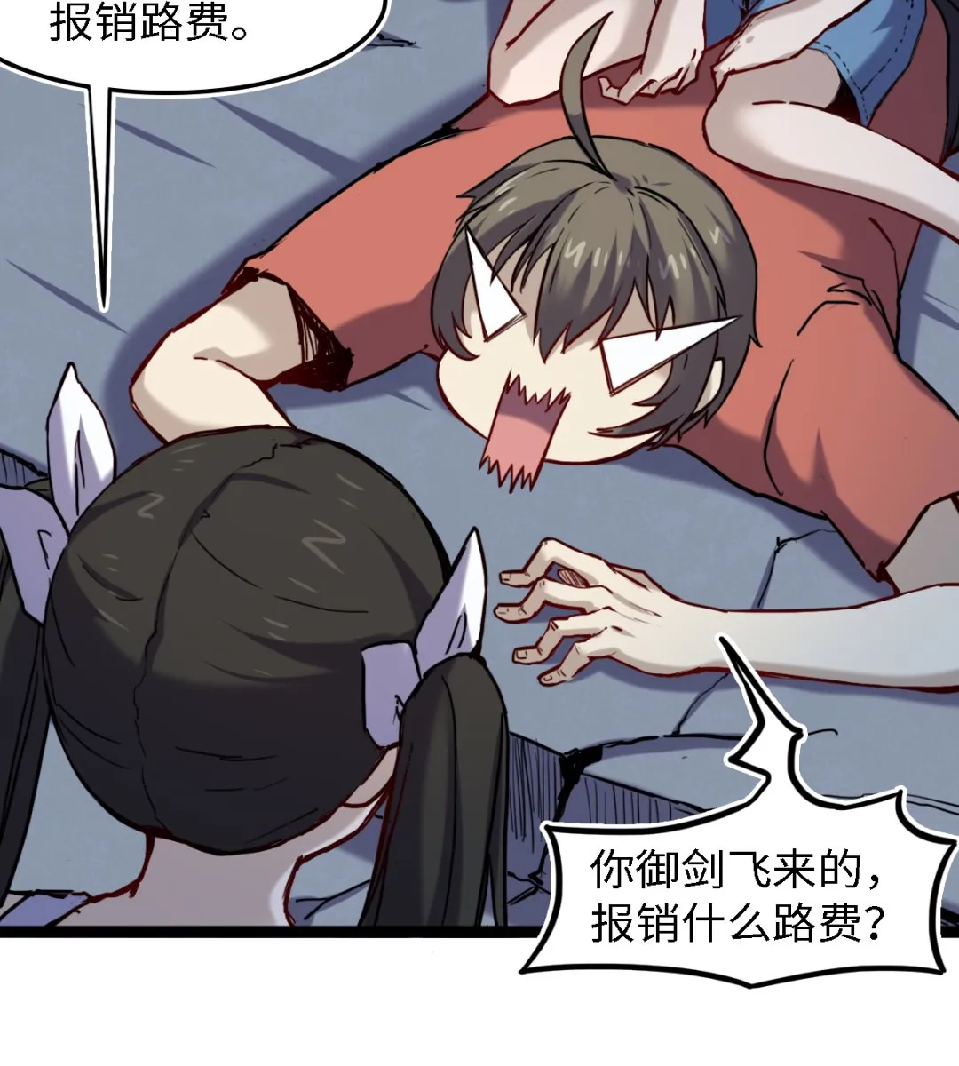 055 以逸待劳 第30页
