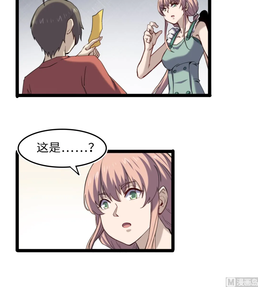 055 以逸待劳 第40页