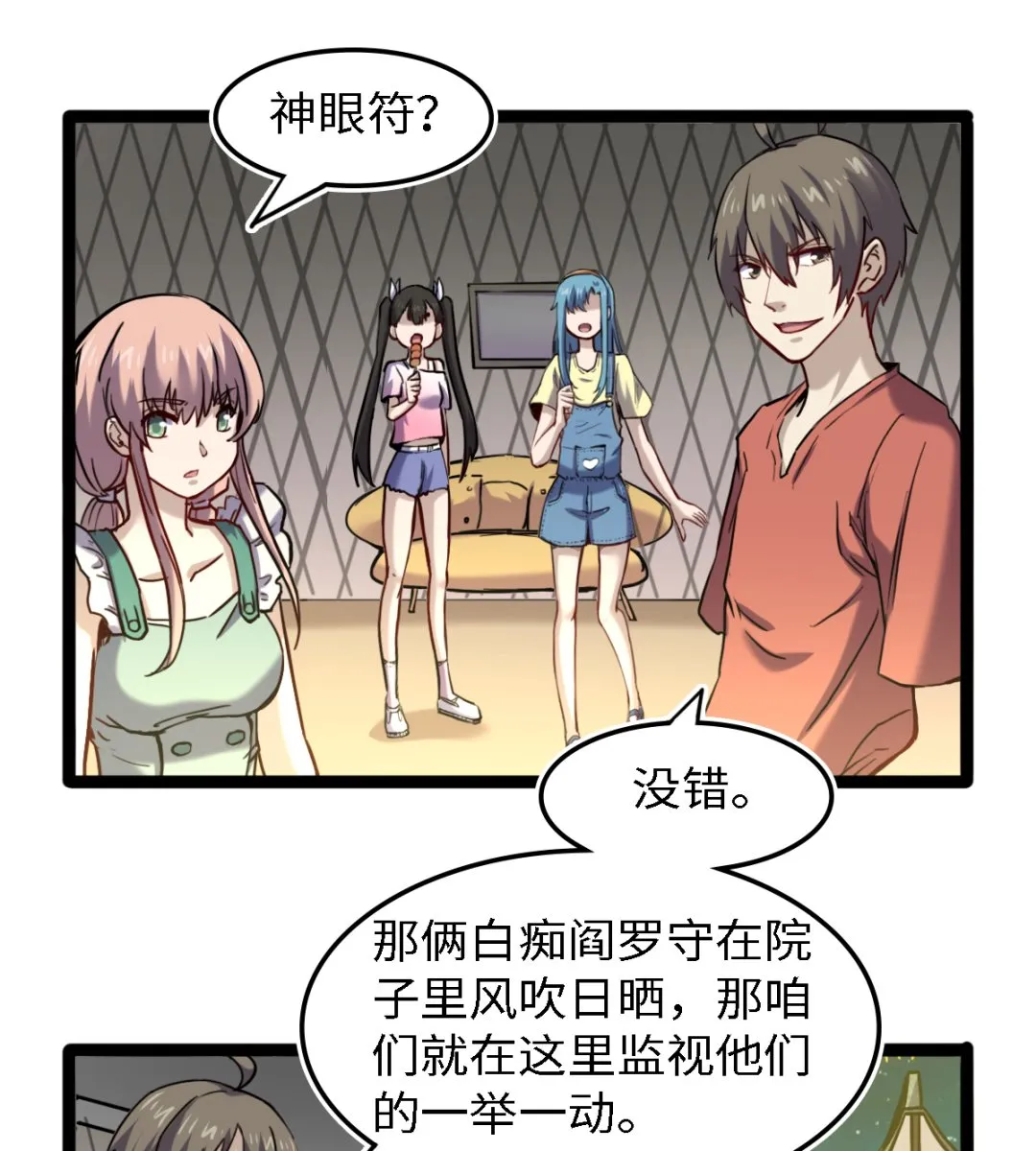 055 以逸待劳 第44页