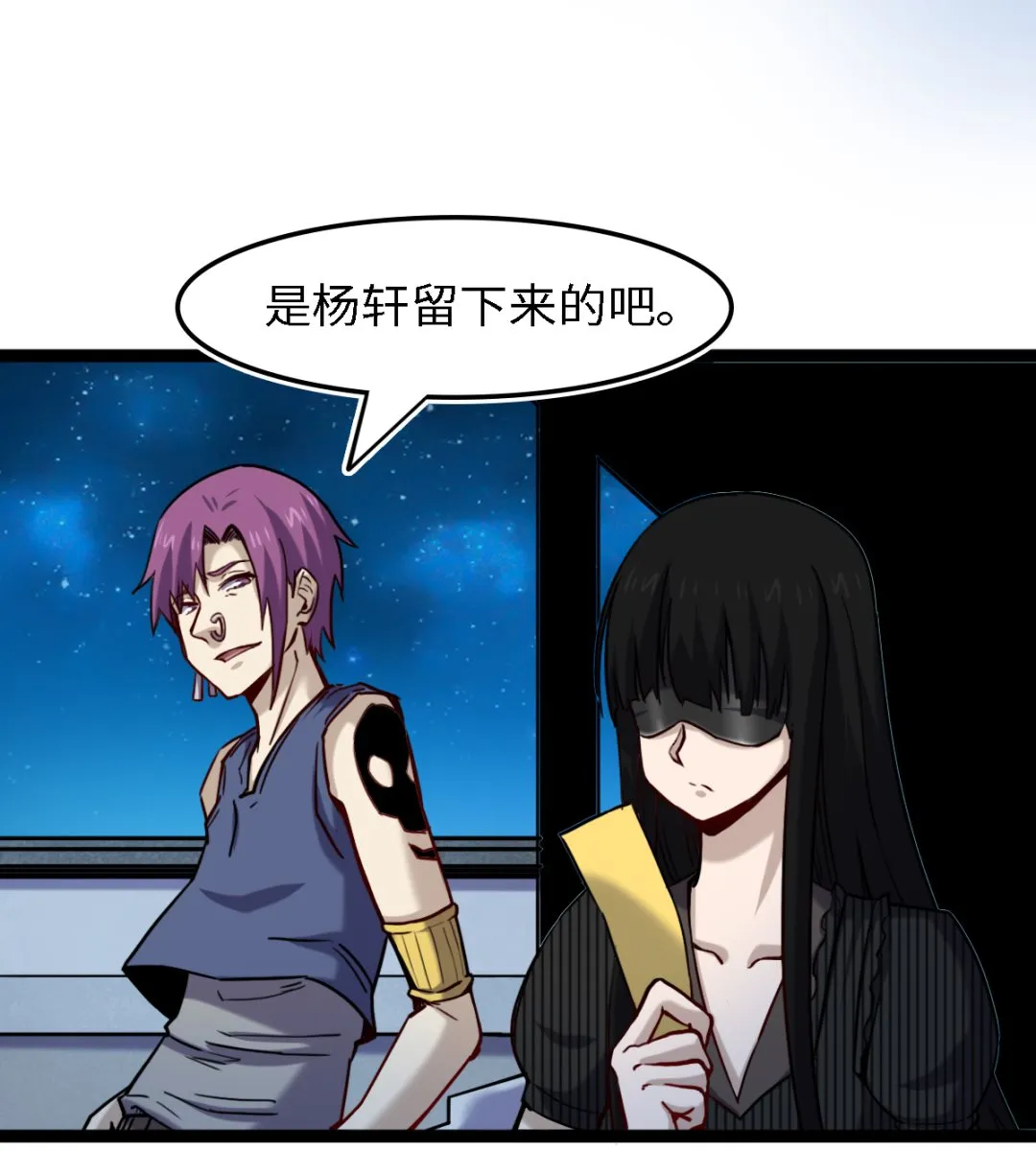055 以逸待劳 第51页