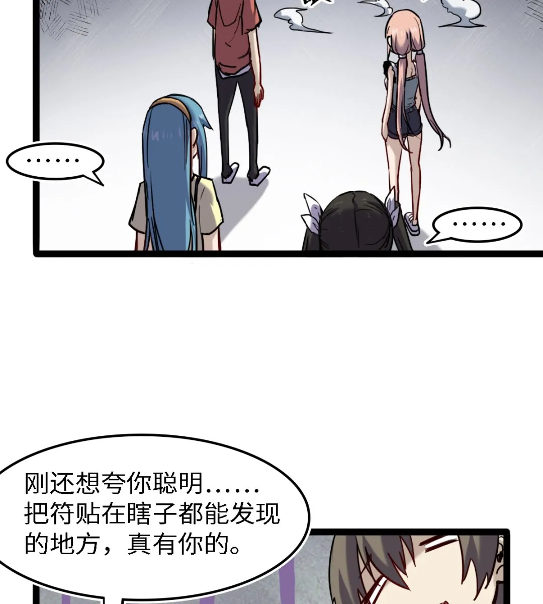 055 以逸待劳 第54页