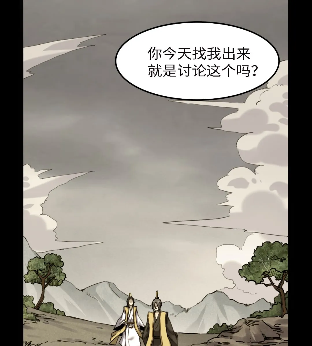 054 丧门星 第2页