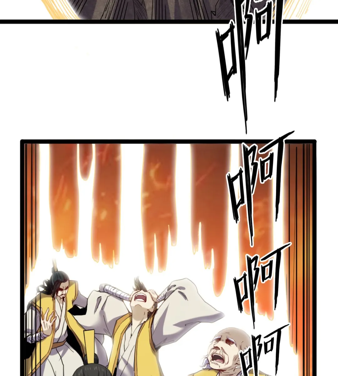 054 丧门星 第12页