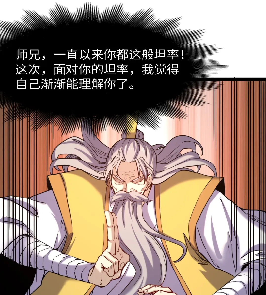 054 丧门星 第14页