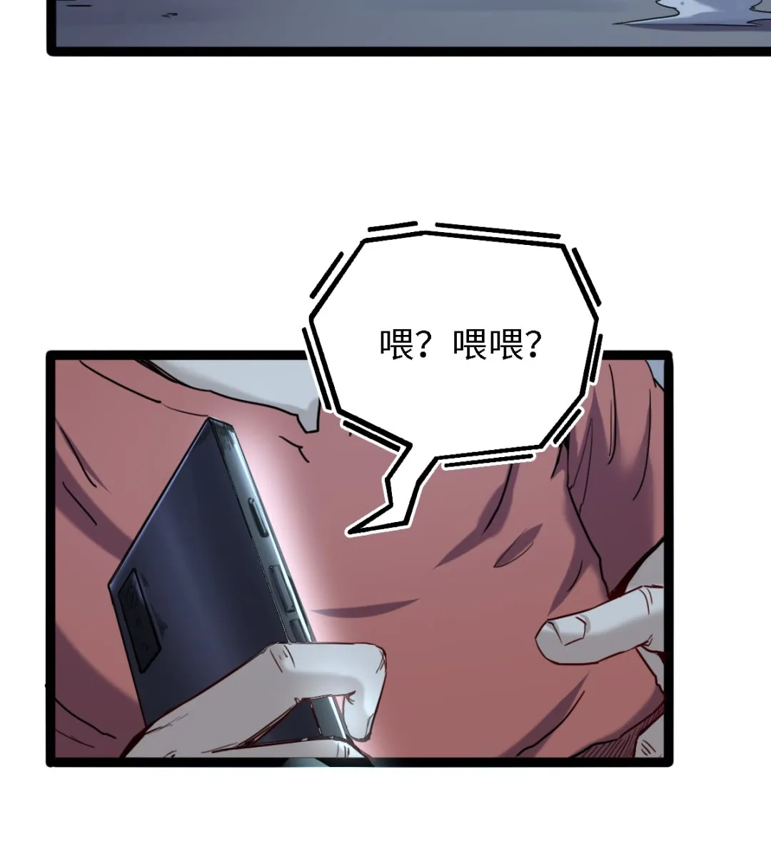 054 丧门星 第27页