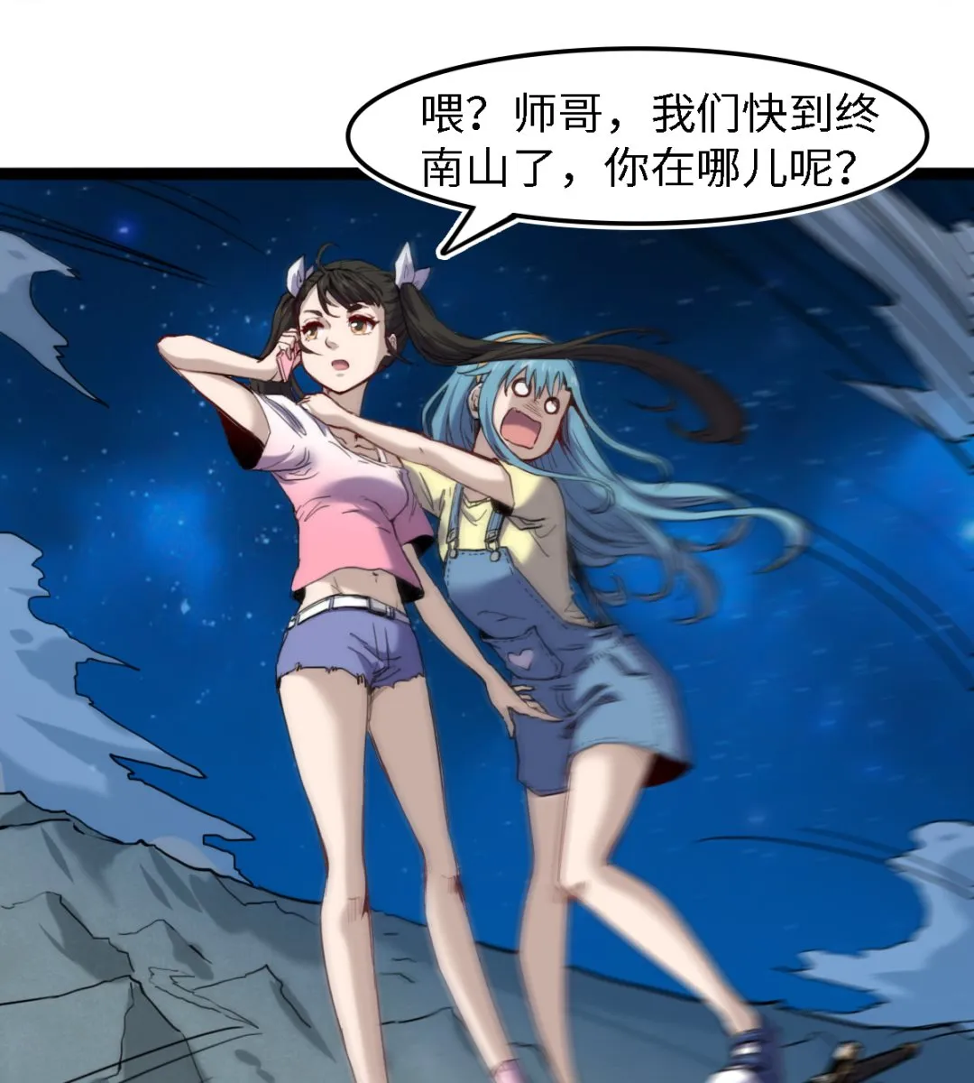 054 丧门星 第29页