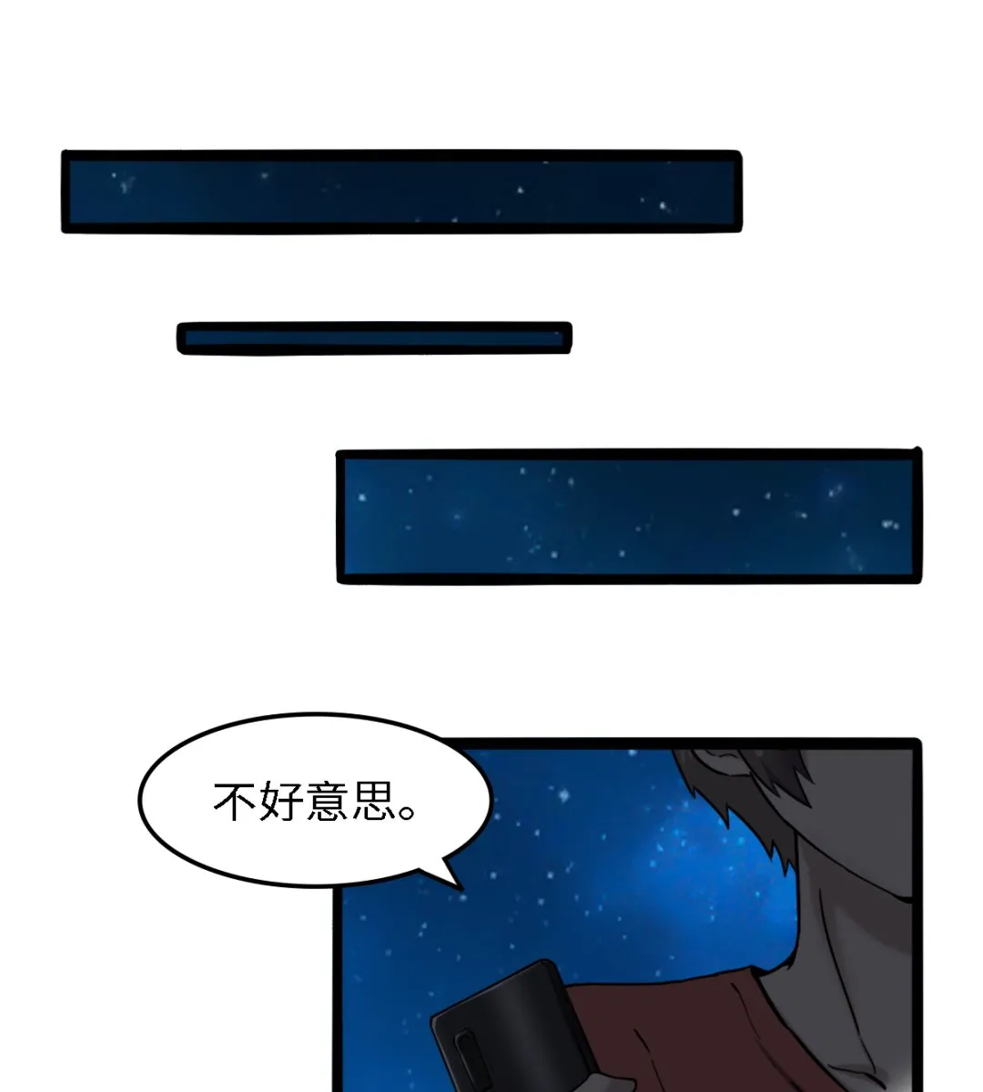 054 丧门星 第32页