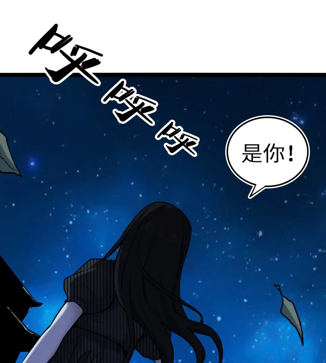054 丧门星 第35页