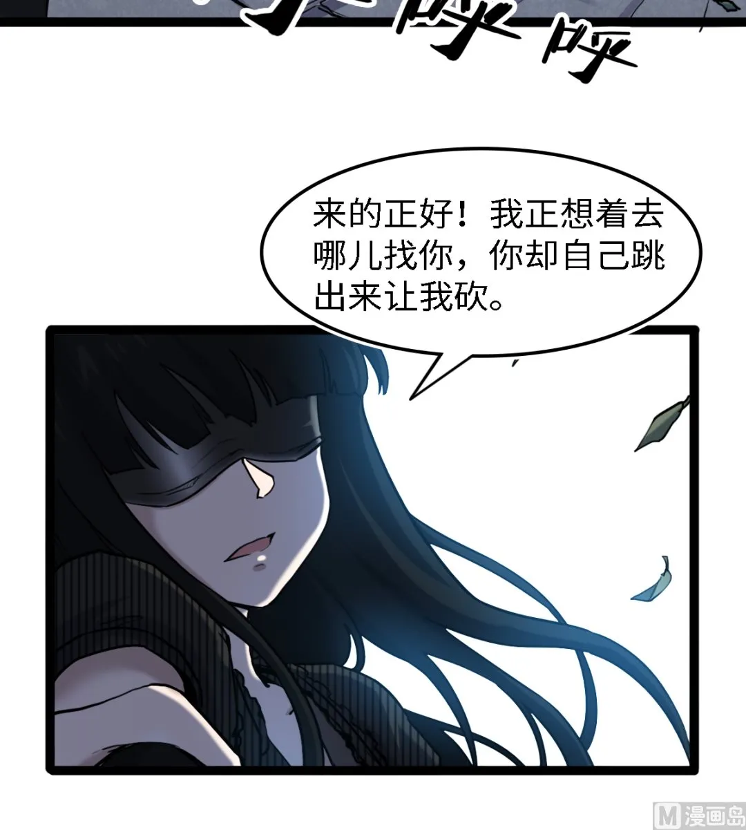 054 丧门星 第37页