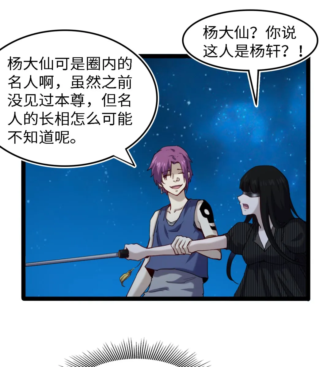 054 丧门星 第44页