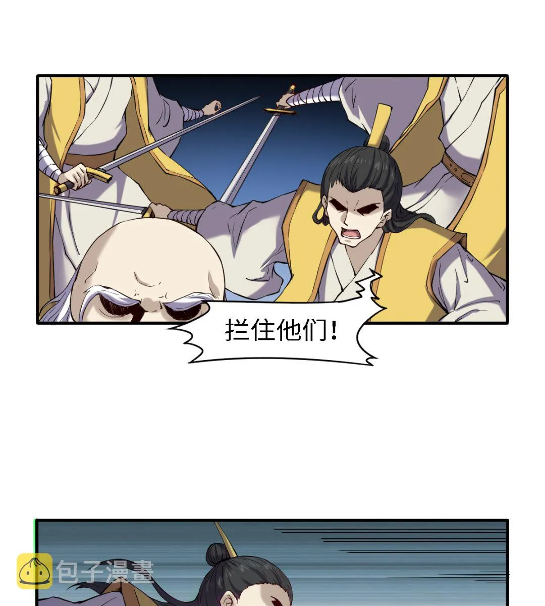 051 单刀直入 第17页