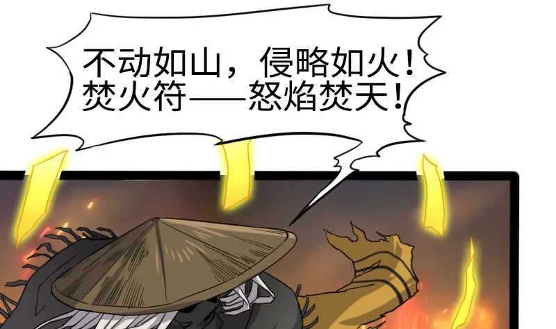 001 九天神雷劫 第50页