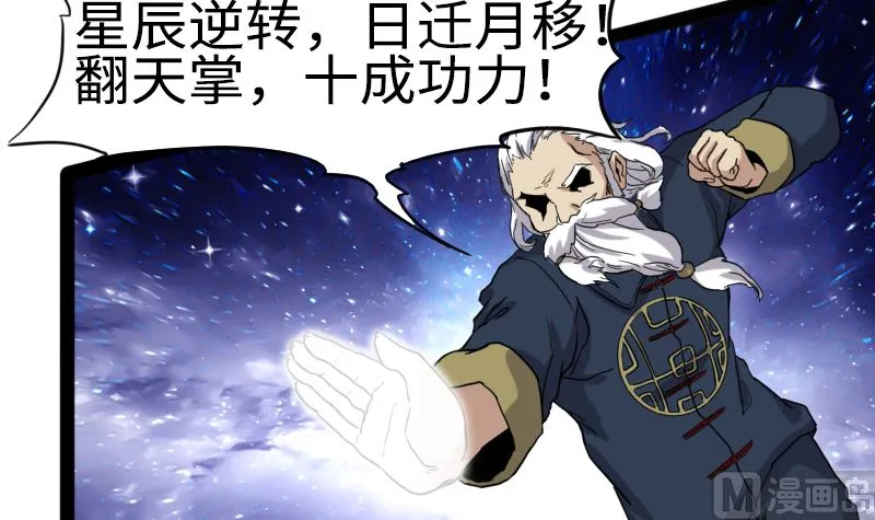 001 九天神雷劫 第52页