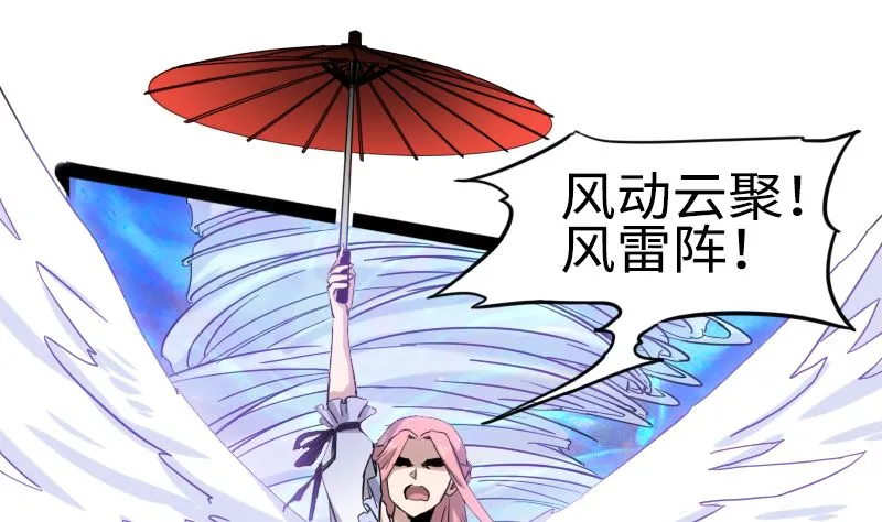 001 九天神雷劫 第56页