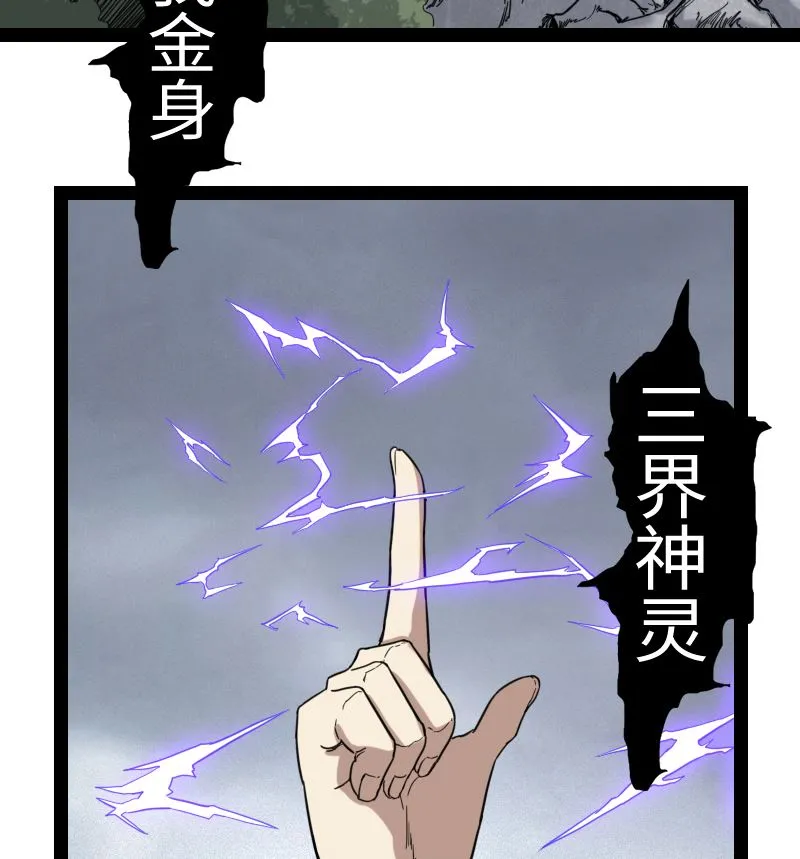 001 九天神雷劫 第90页