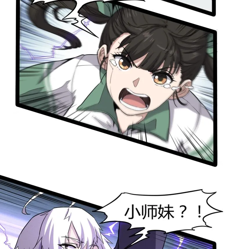 001 九天神雷劫 第96页