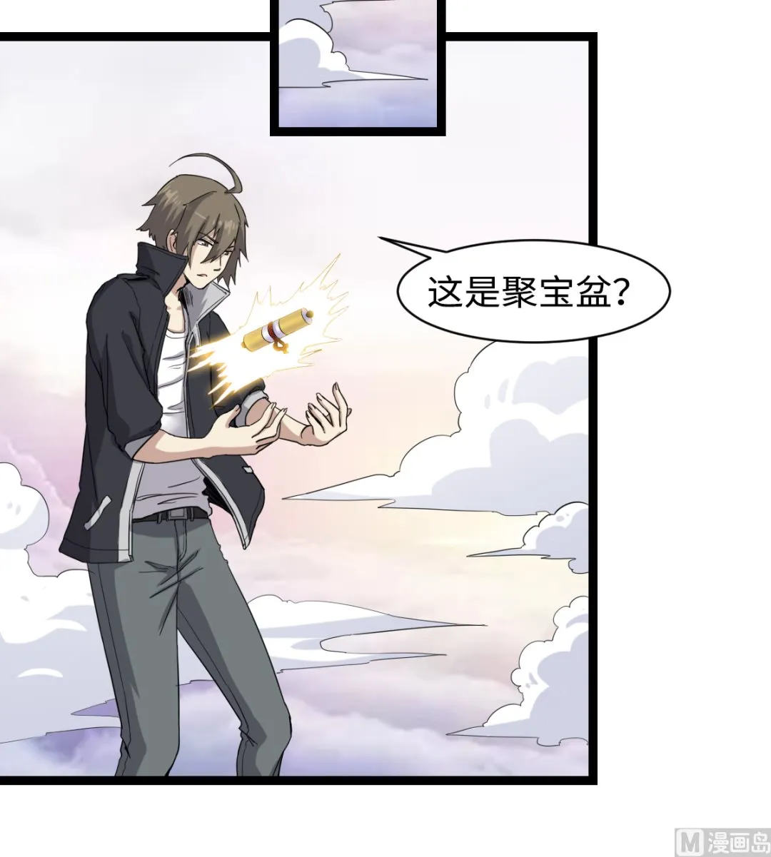 002 天雷真君 第55页