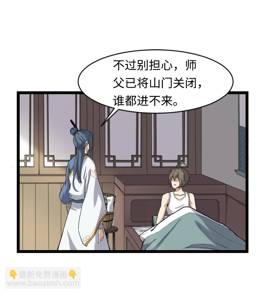 003 下山入世 第23页