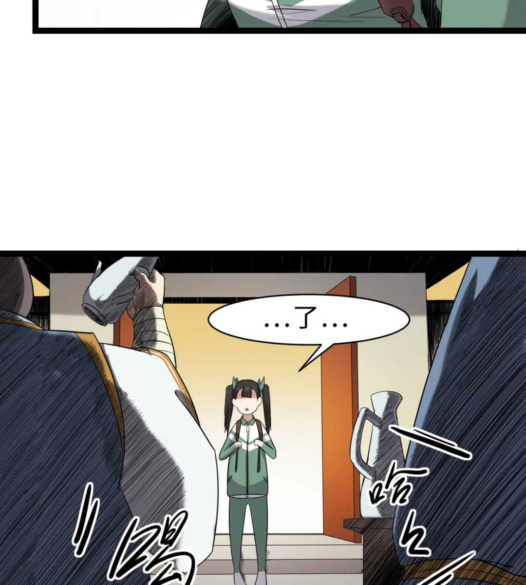 003 下山入世 第51页