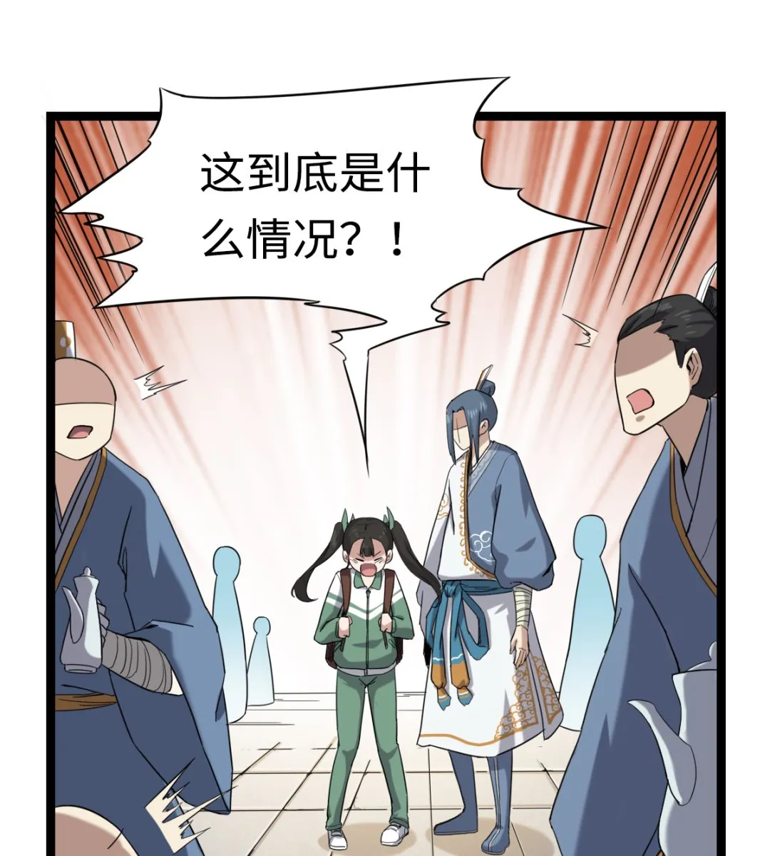 003 下山入世 第56页