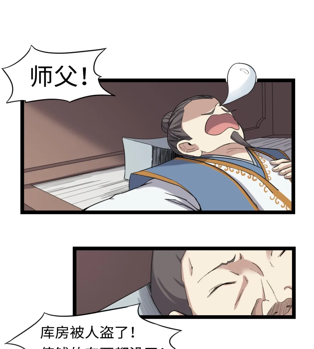 003 下山入世 第62页