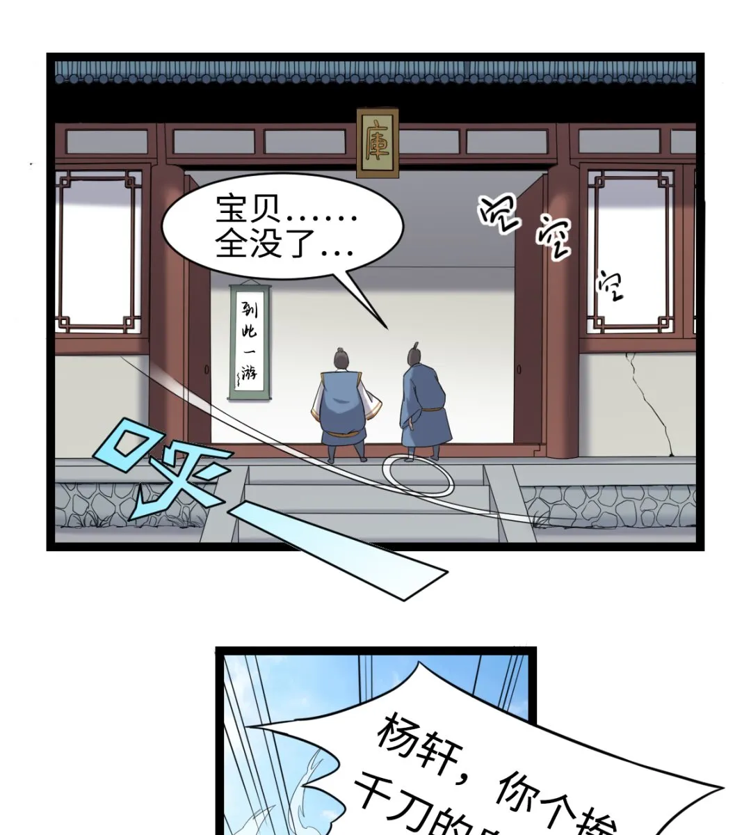 003 下山入世 第65页