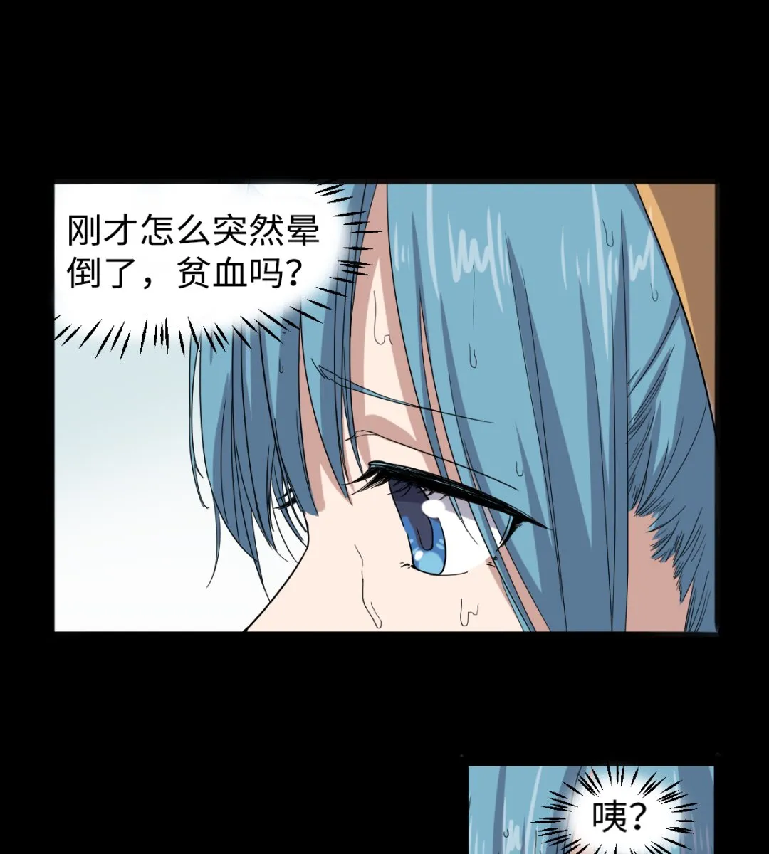 005 夏娜的忧郁 第45页