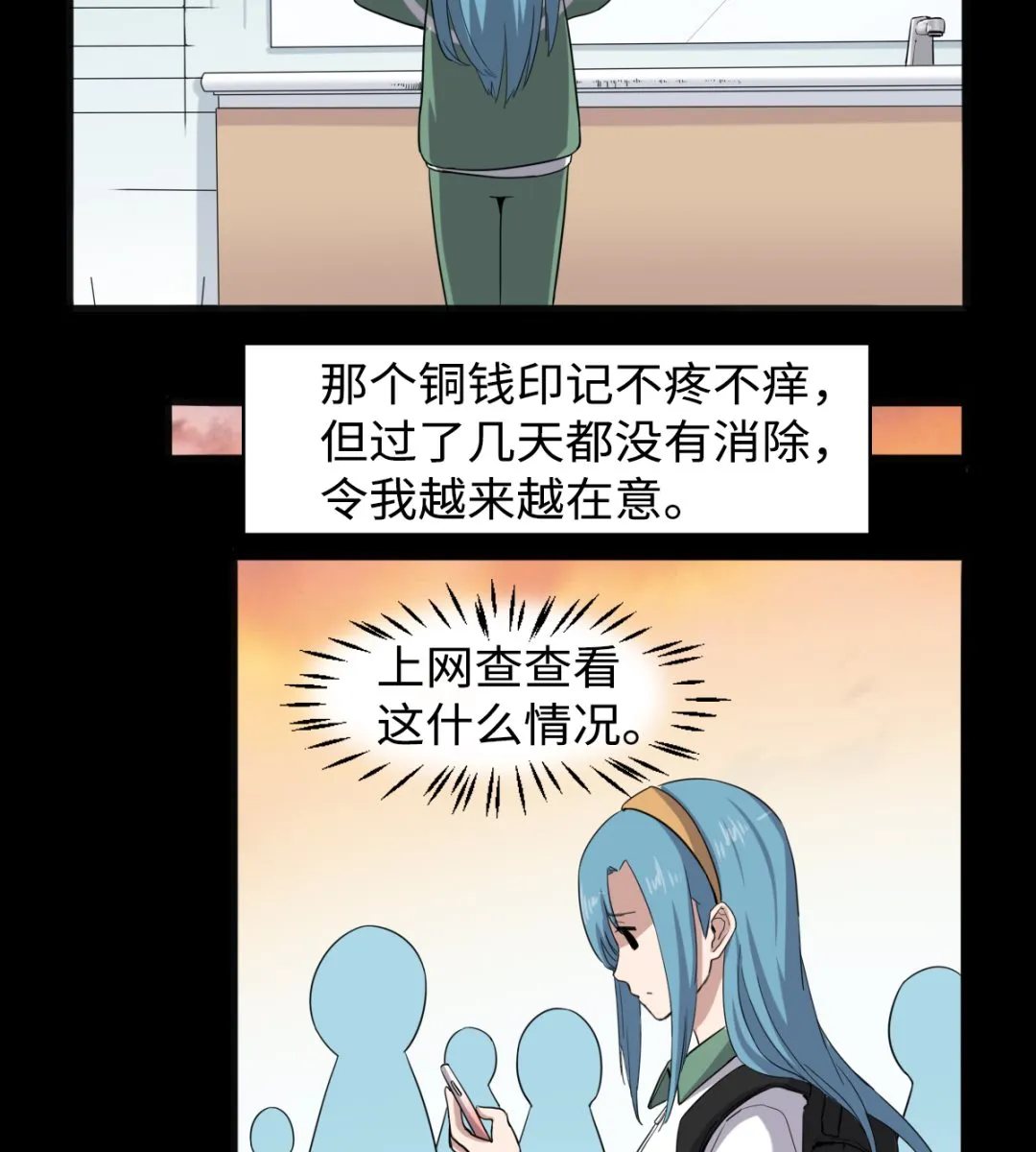 005 夏娜的忧郁 第48页