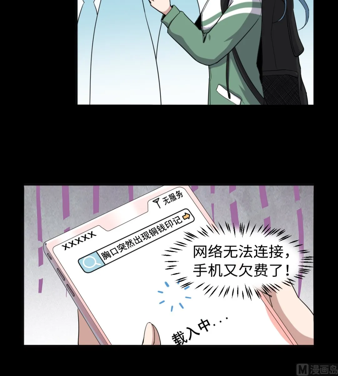 005 夏娜的忧郁 第49页