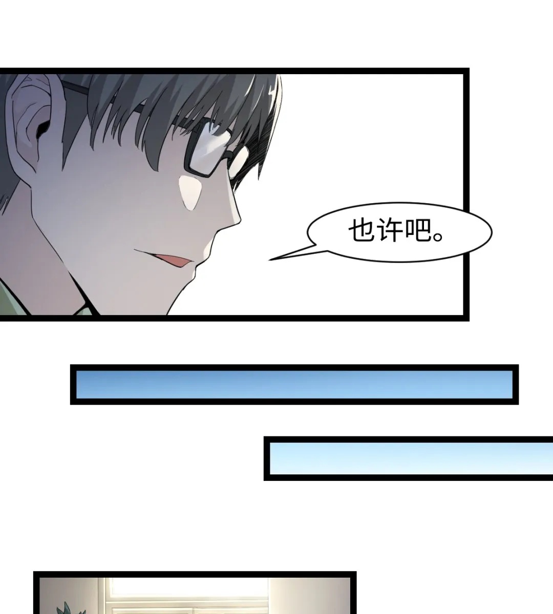 006 摆平他 第44页