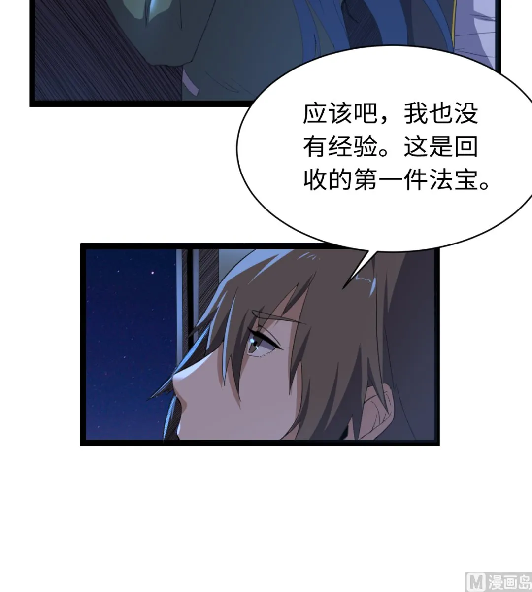 010 旗开得胜 第31页