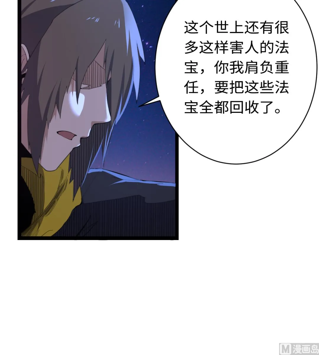 010 旗开得胜 第43页