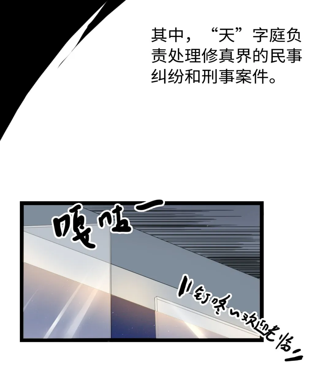 011 教律厅 第15页