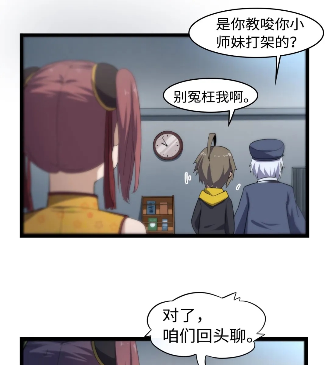 011 教律厅 第26页