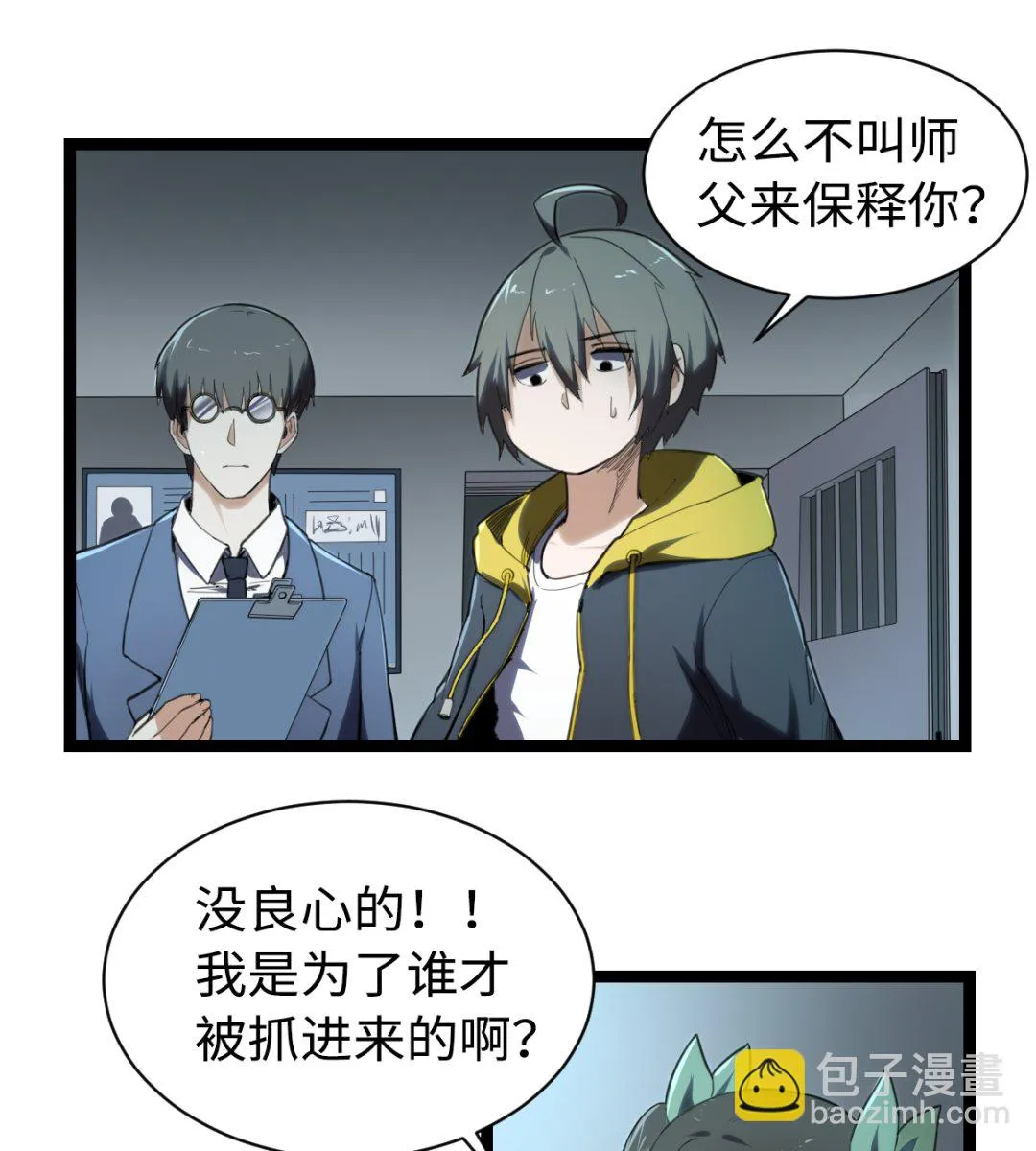 011 教律厅 第44页