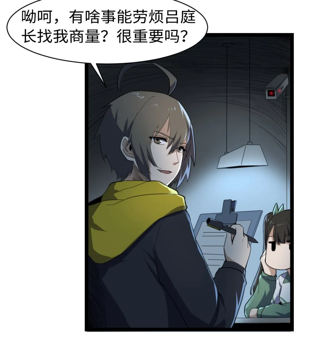 011 教律厅 第48页