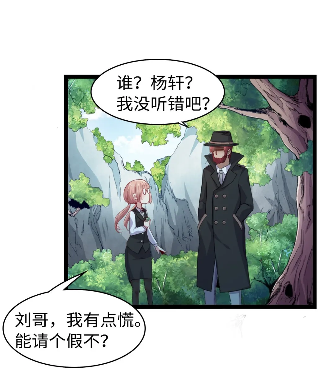 013 普普通通 第51页