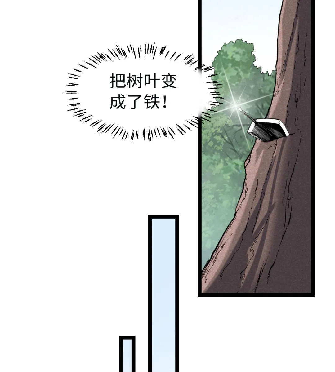 014 铁燕 第48页