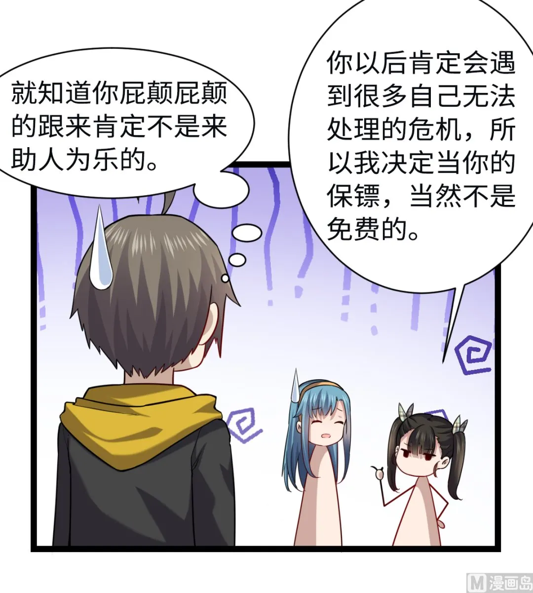 015 进山 第28页