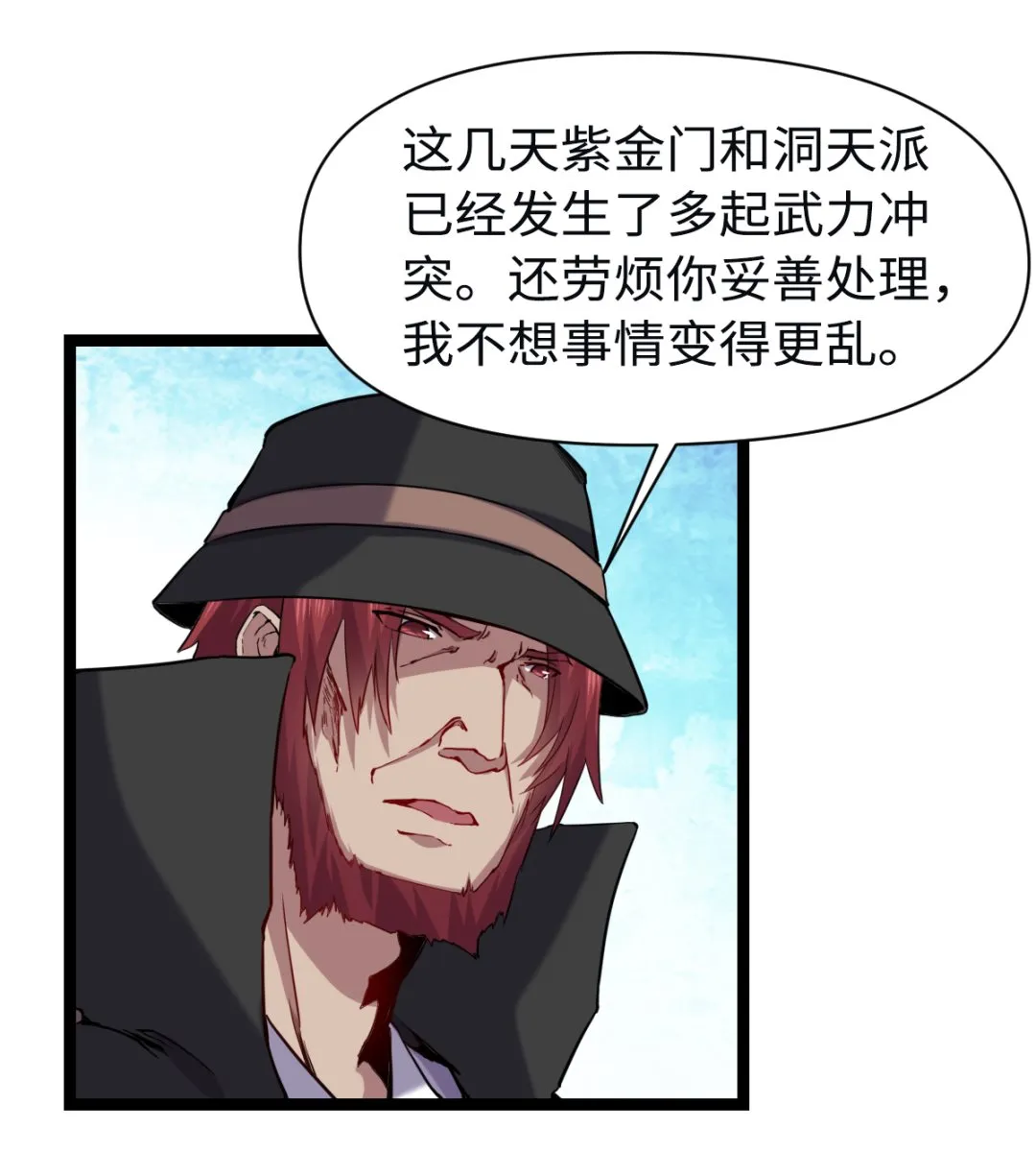 015 进山 第33页