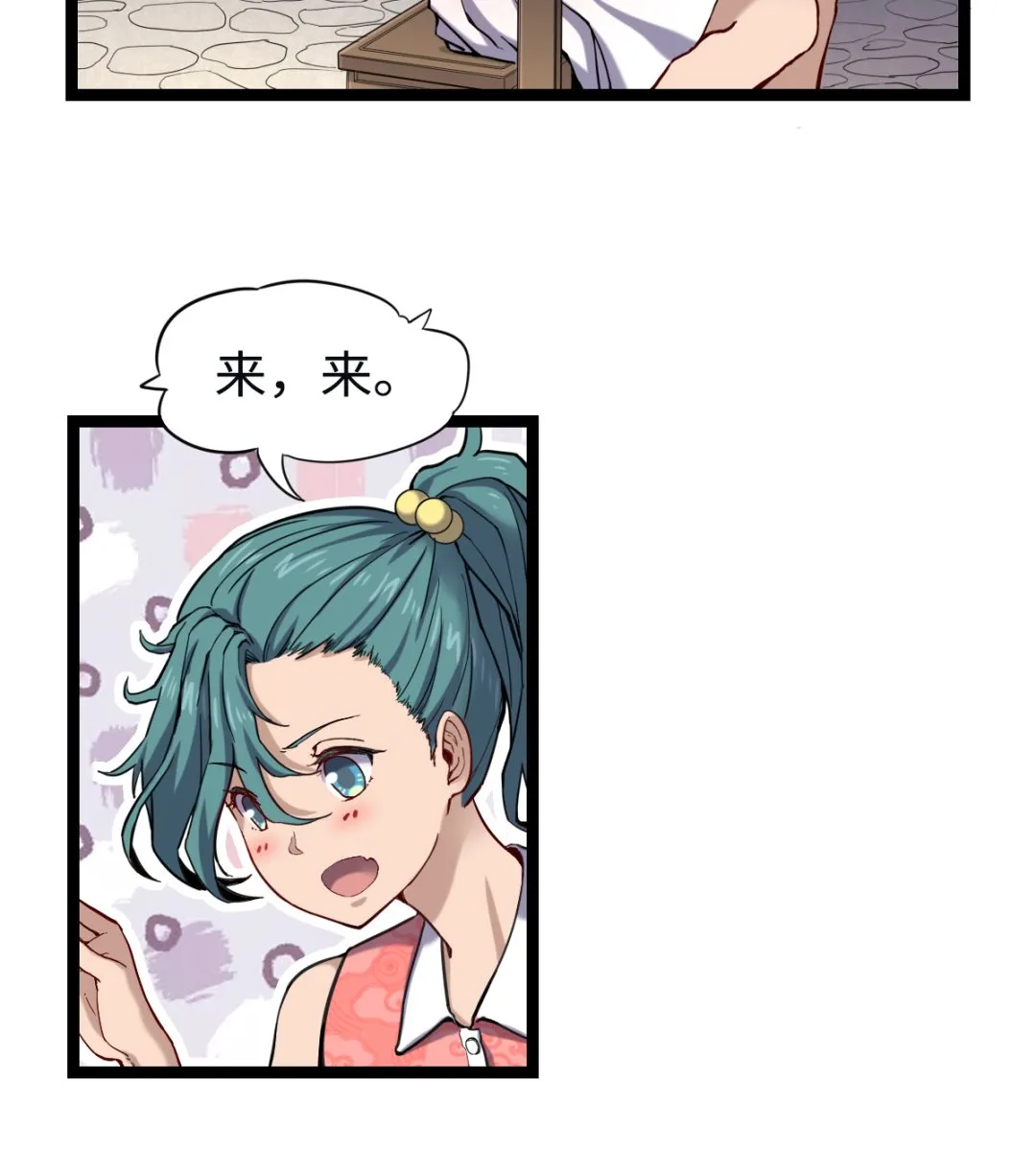 016 不情之请 第48页