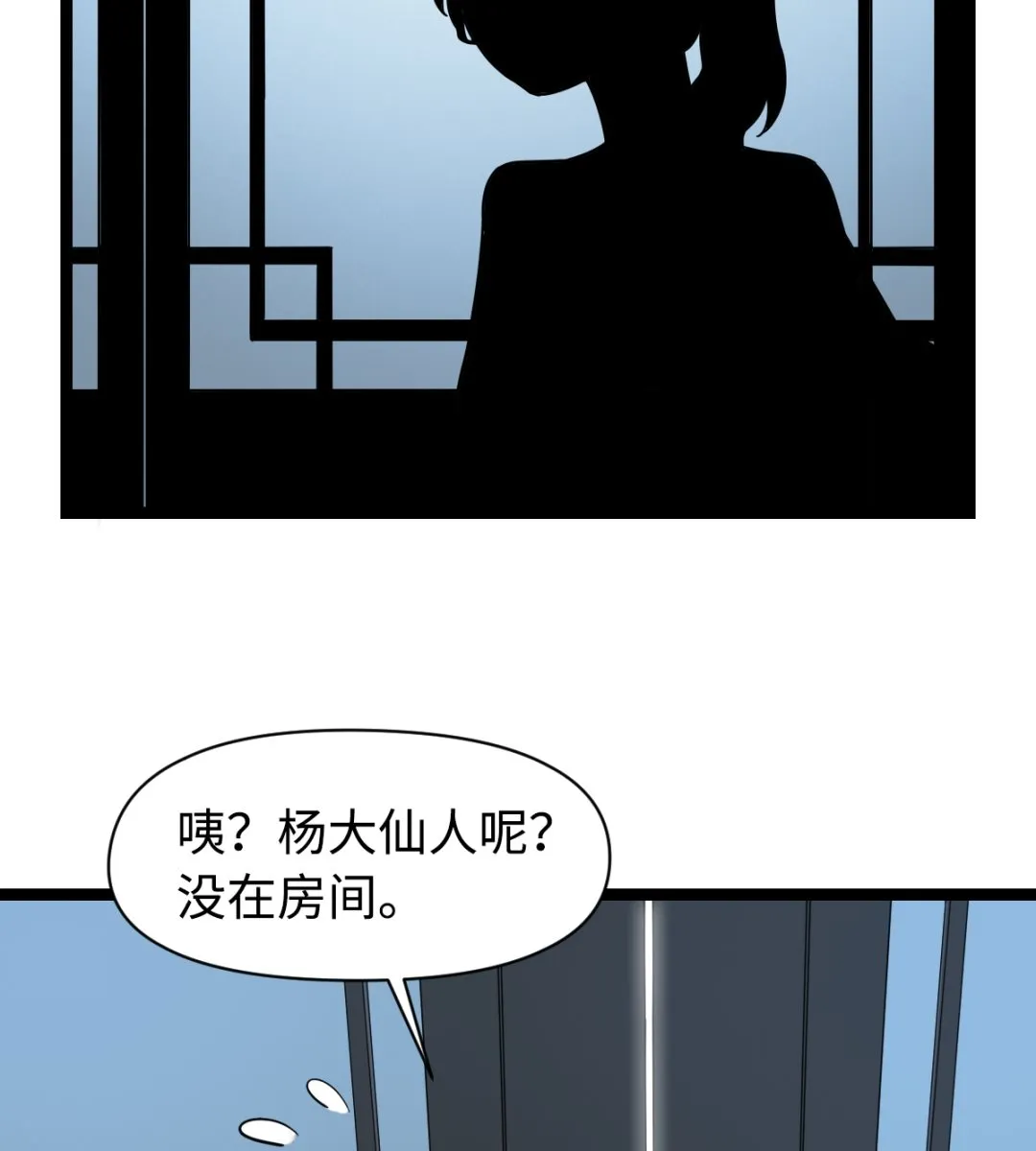 019 暗中观察 第3页