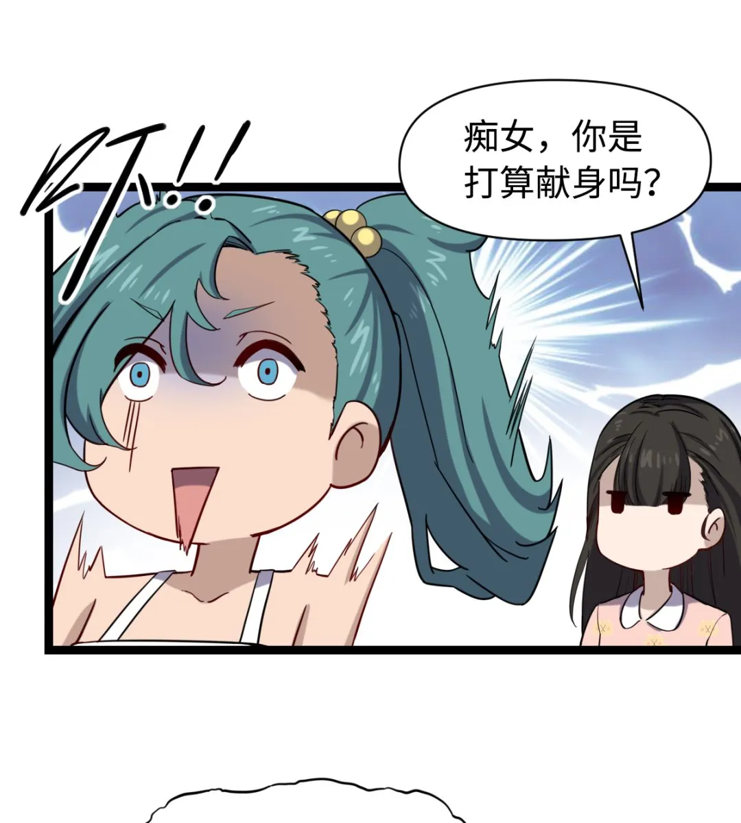 019 暗中观察 第5页