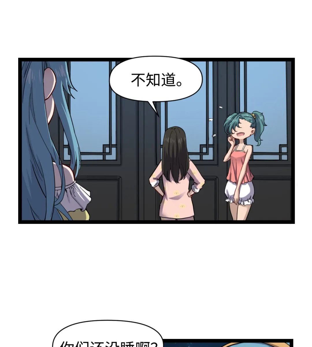 019 暗中观察 第8页