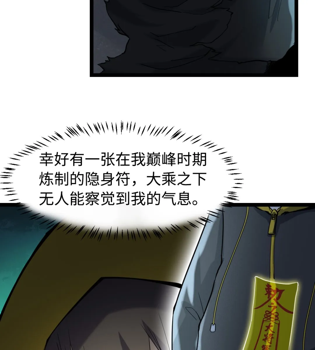 019 暗中观察 第21页
