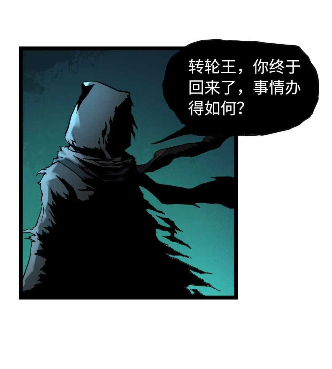 019 暗中观察 第29页