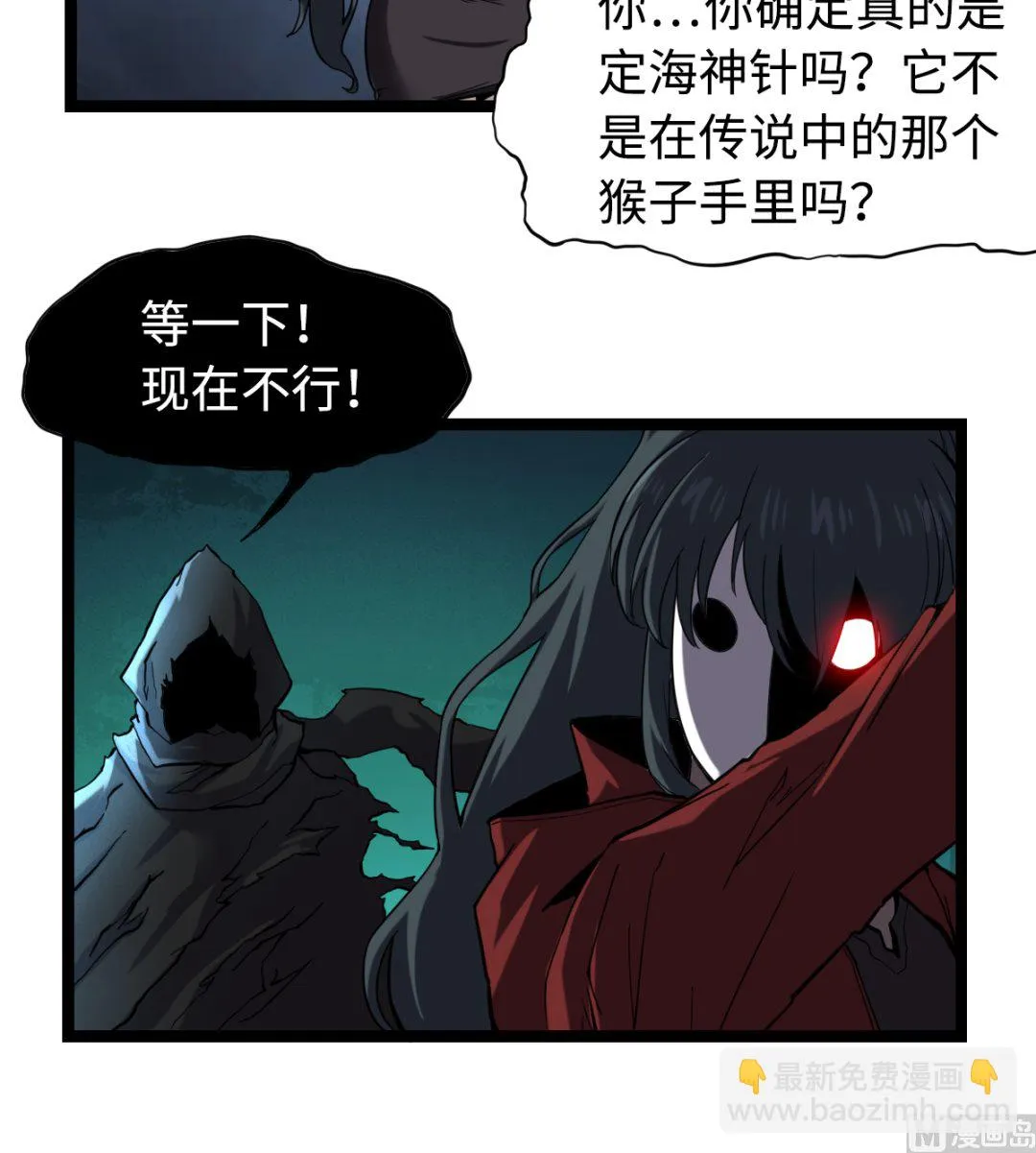 019 暗中观察 第40页