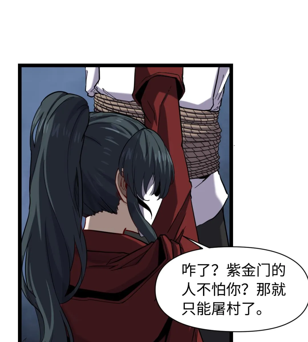 019 暗中观察 第41页