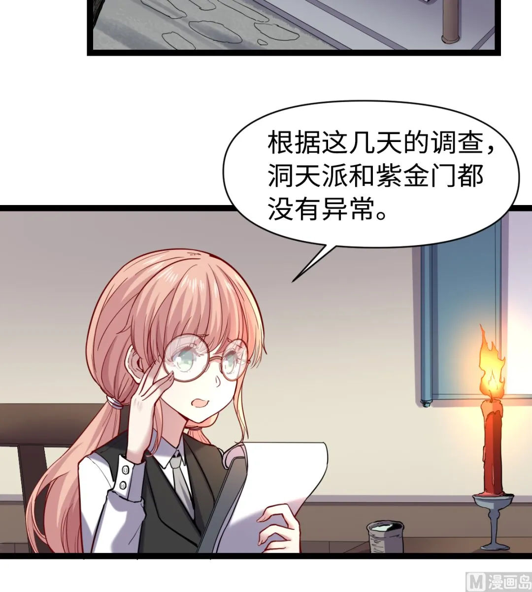 020 不可告人 第7页
