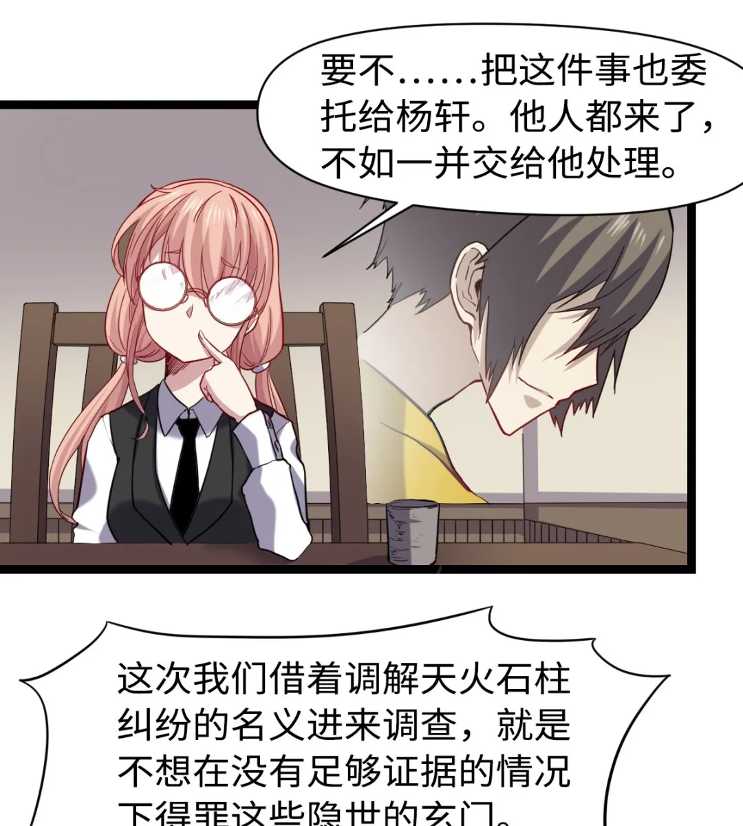 020 不可告人 第11页